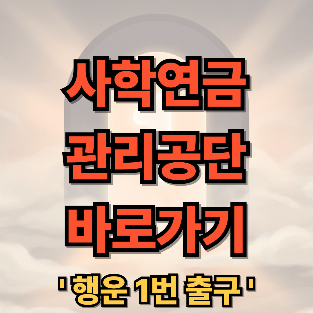행운 1번 출구